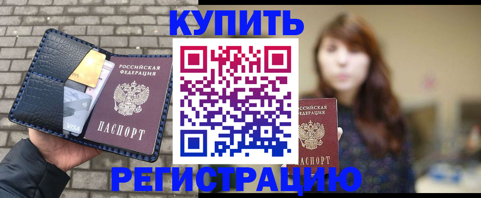 регистрация для дет. сада в Закаменске